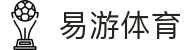 易游体育中国官网 - YY体育中文页面 · 赛事即时同步